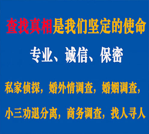 关于秀山程探调查事务所